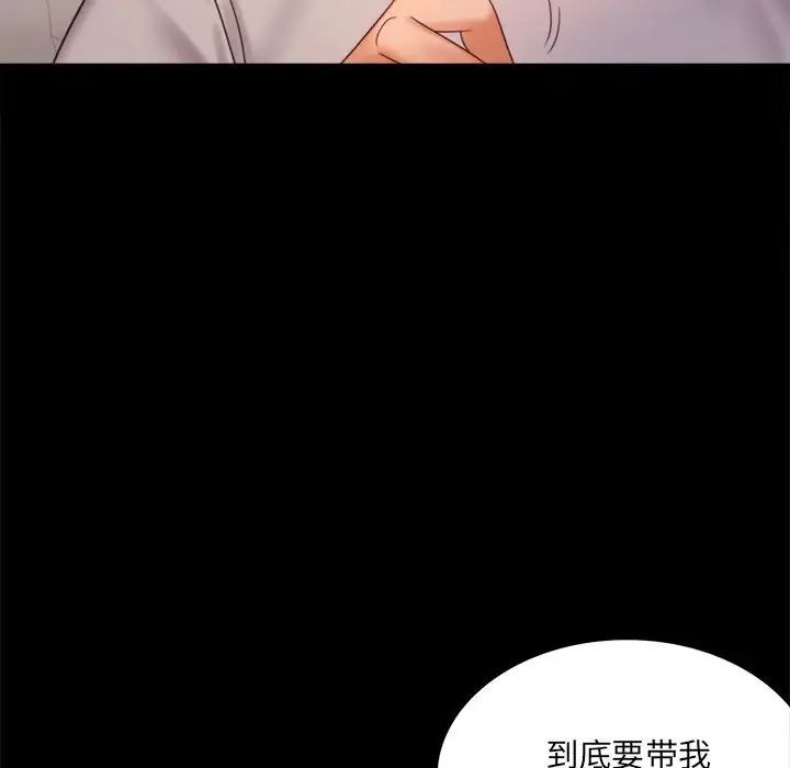 背叛的开始第8话