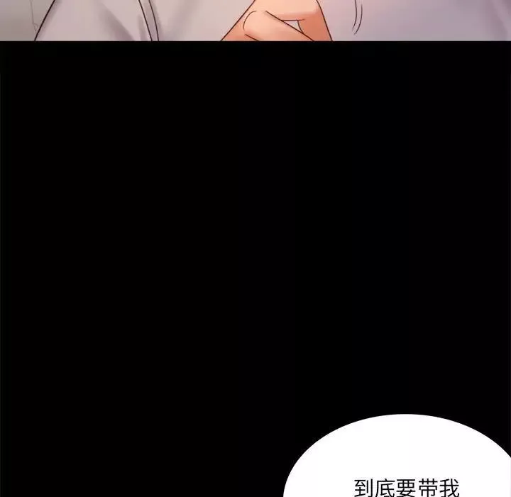 背叛的开始-第8话 - 图片 162