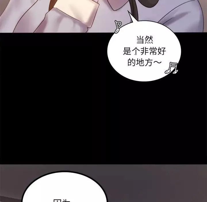 背叛的开始-第8话 - 图片 164