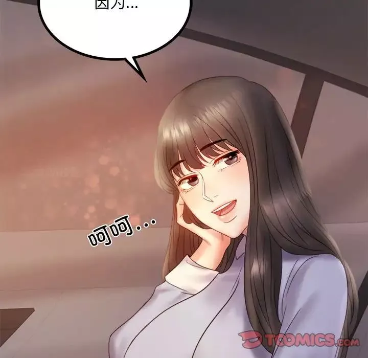 背叛的开始-第8话 - 图片 165