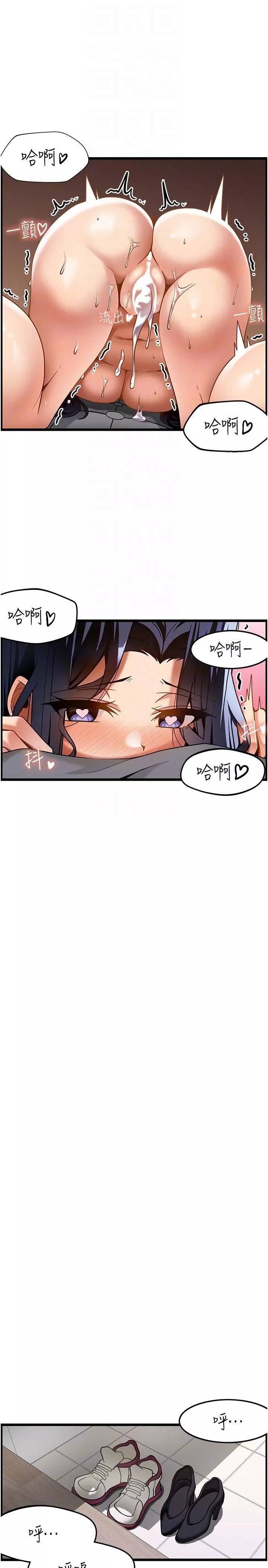 頂級按摩師第17話-我想當你女朋友