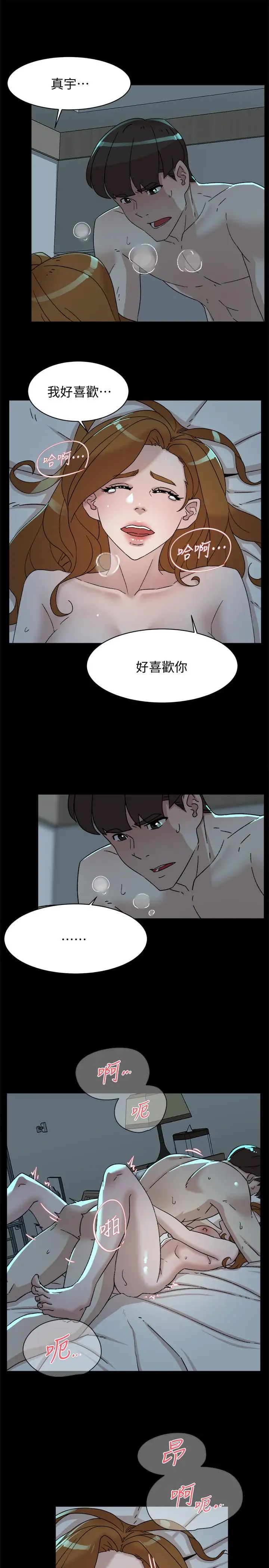 她的高跟鞋第112話-分歧的愛與情慾