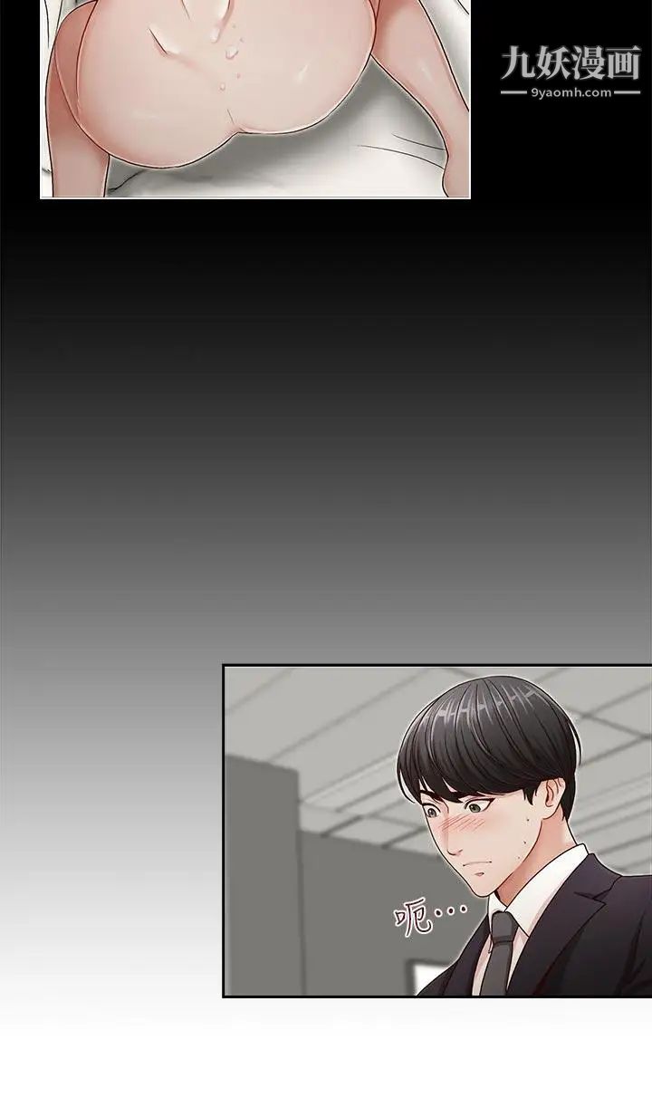 哥哥的秘书第10话-被操控的她