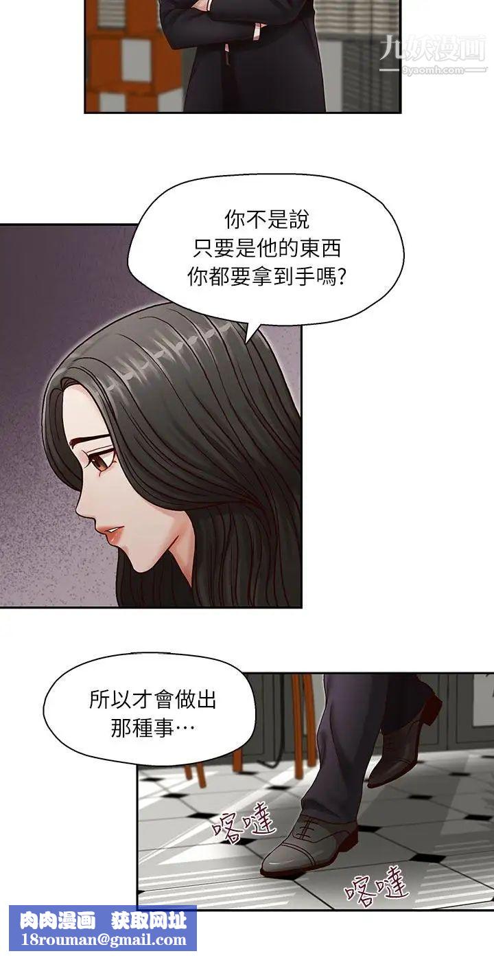 哥哥的秘书第10话-被操控的她