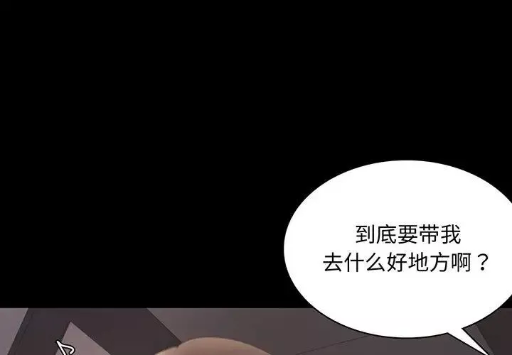 背叛的开始-第9话 - 图片 4
