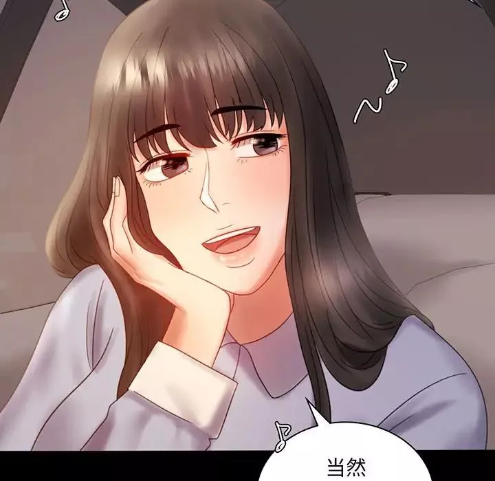 背叛的开始第9話