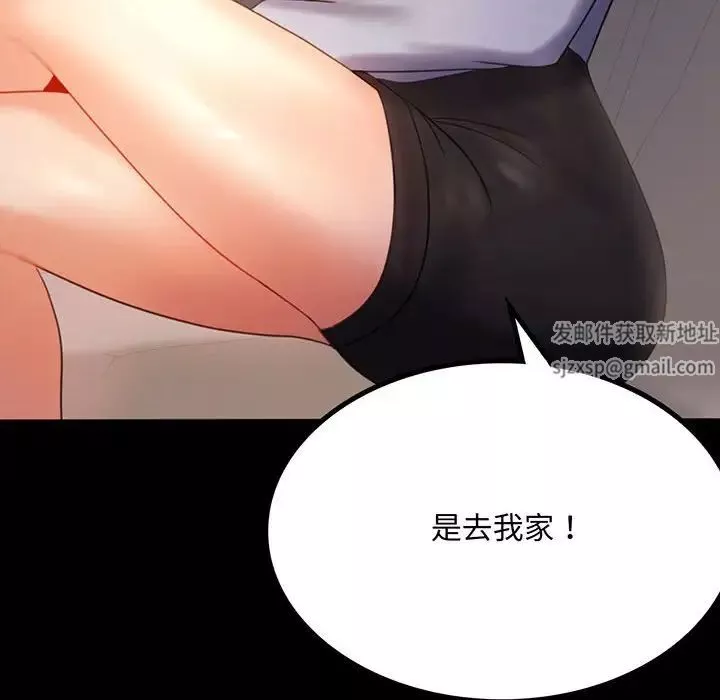 背叛的开始第9話