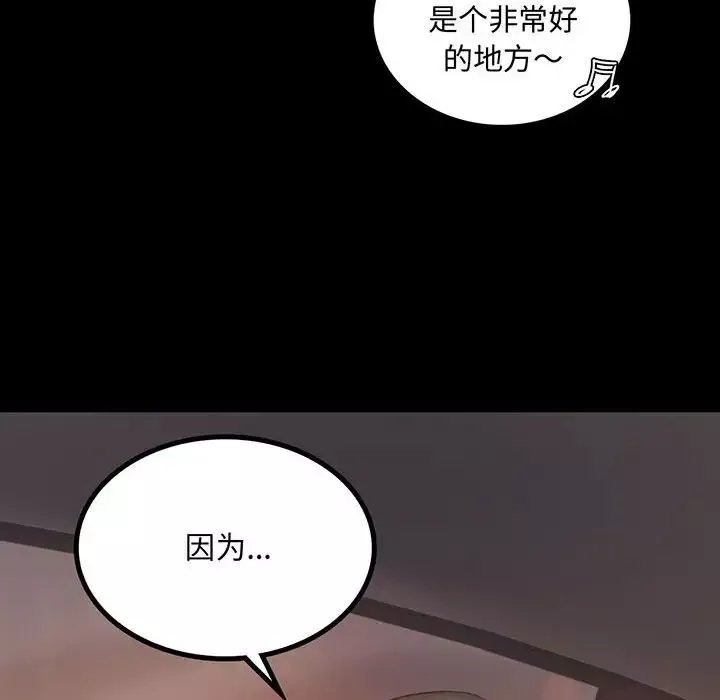 背叛的开始第9話