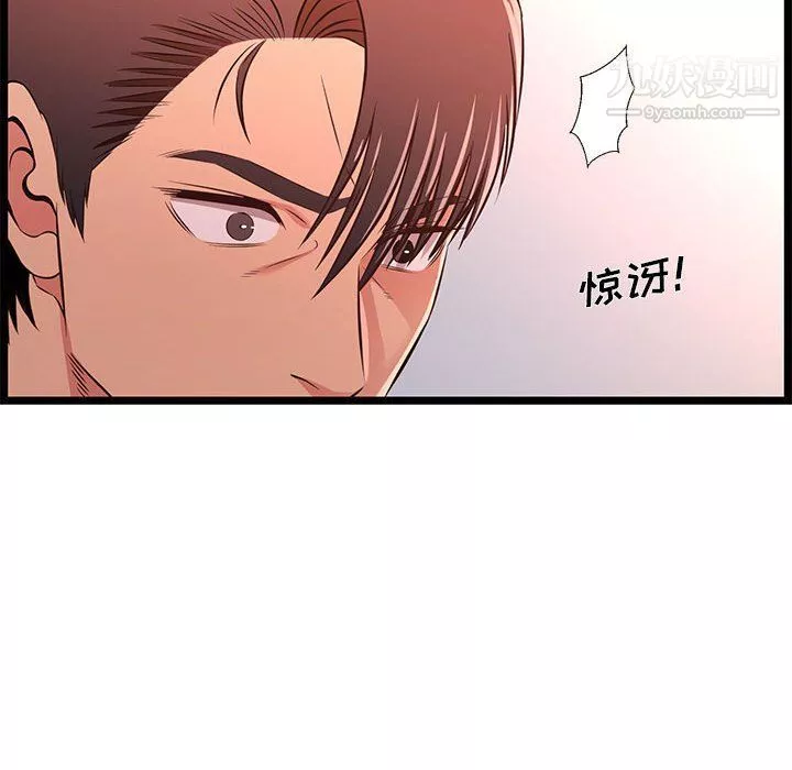 蚂蚁地狱-第16话 - 图片 44