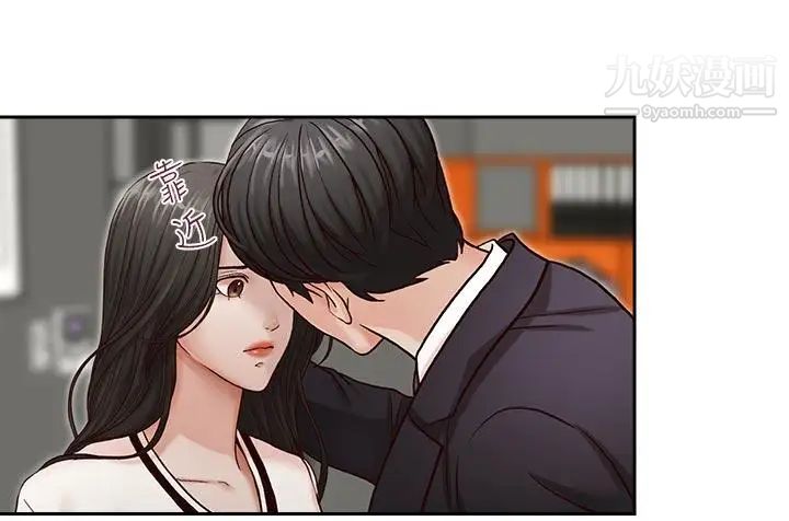 哥哥的秘書第10話-被操控的她