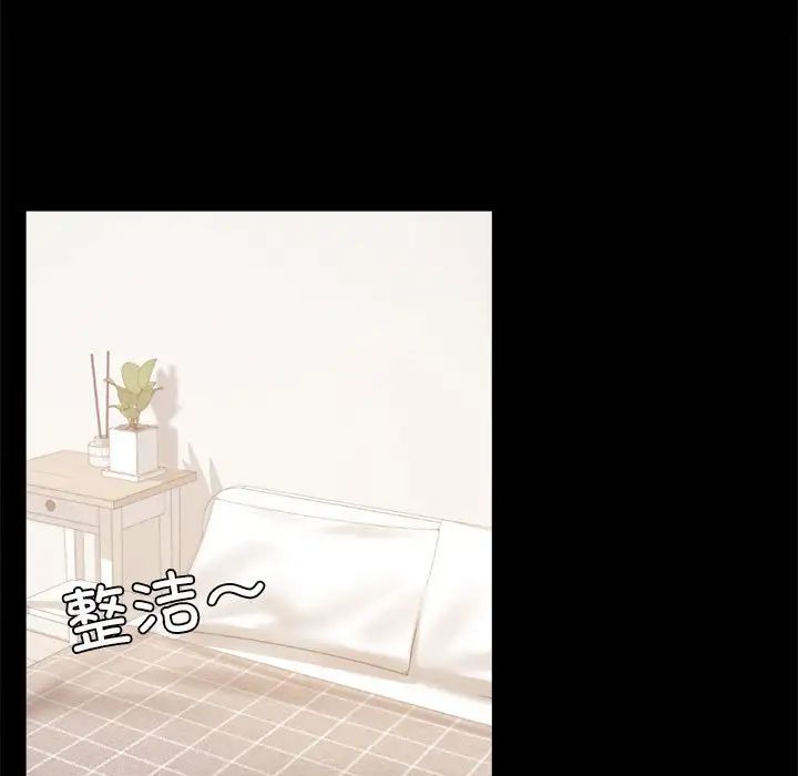 背叛的开始第9话