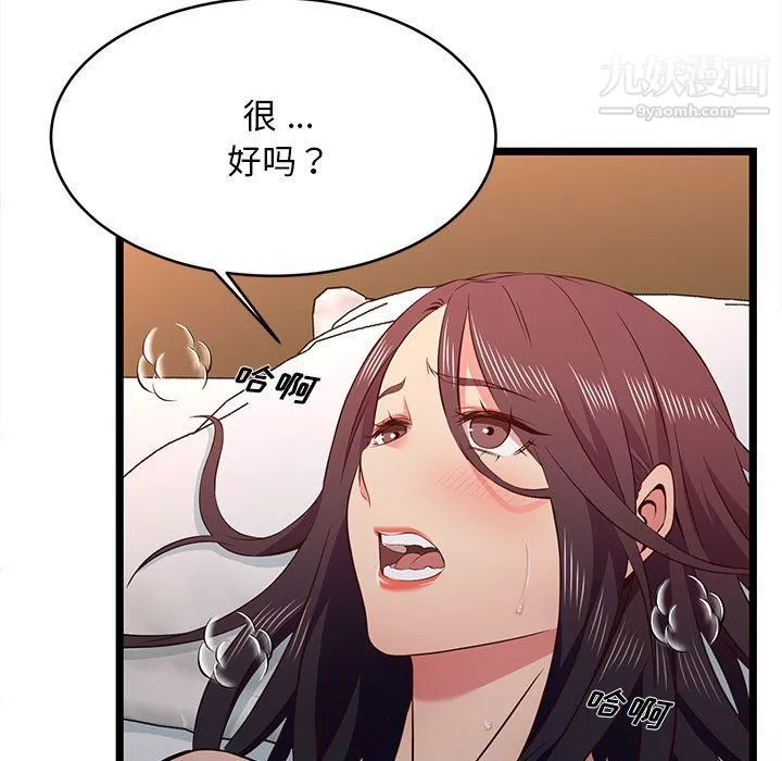 螞蟻地獄第16話