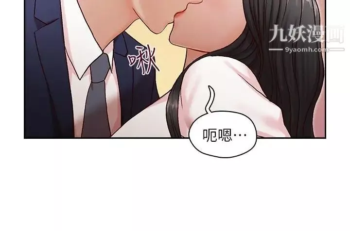 哥哥的秘書第10話-被操控的她
