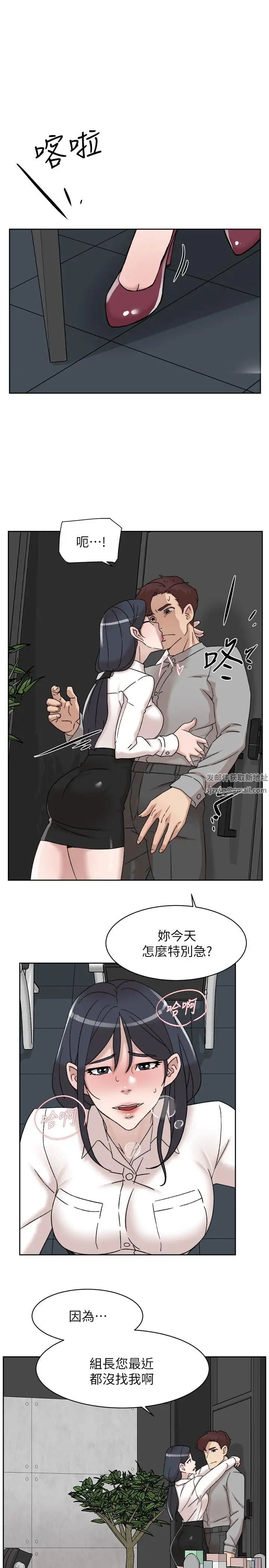 她的高跟鞋第112话-分歧的爱与情慾