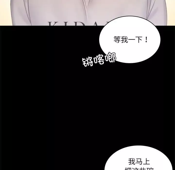 背叛的开始第9話