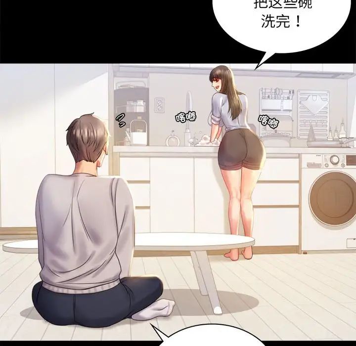 背叛的开始第9话