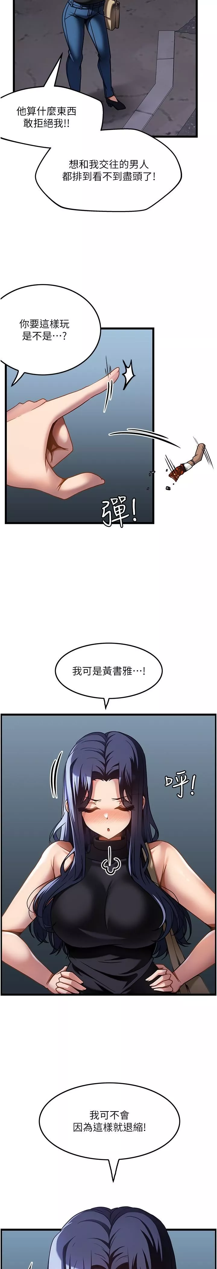 頂級按摩師第18話-鮮嫩的鮑魚