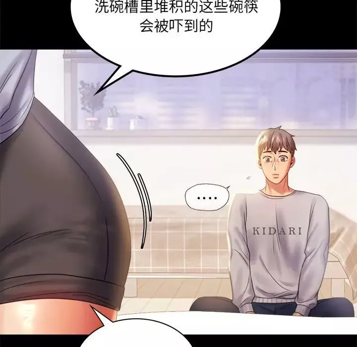 背叛的开始第9話