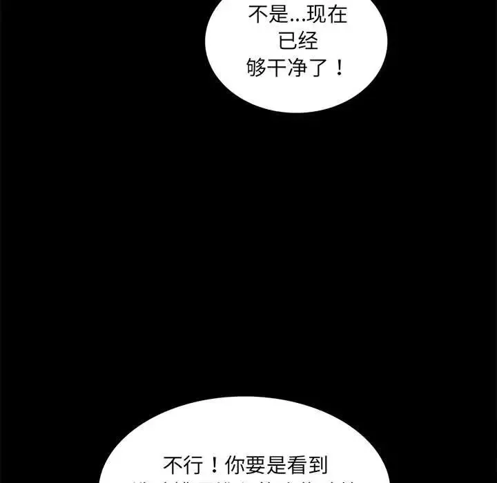 背叛的开始-第9话 - 图片 19