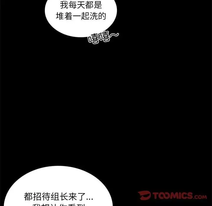 背叛的开始-第9话 - 图片 21