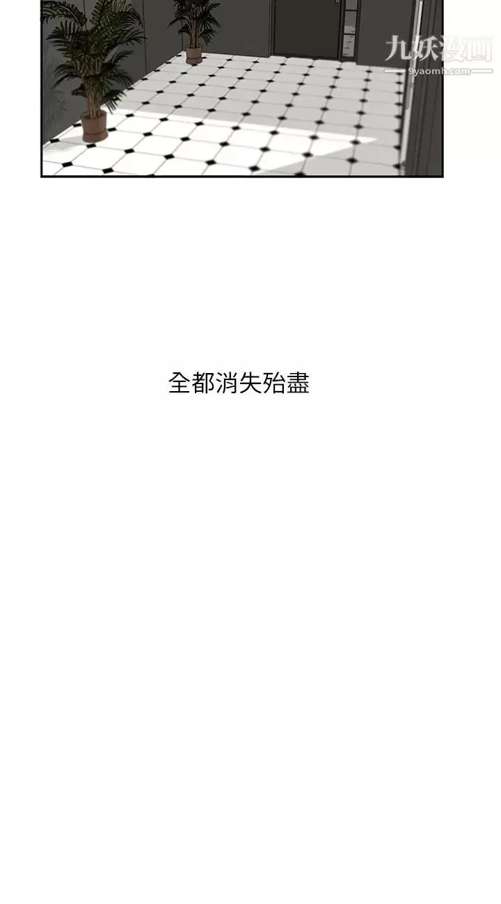 哥哥的秘書第10話-被操控的她