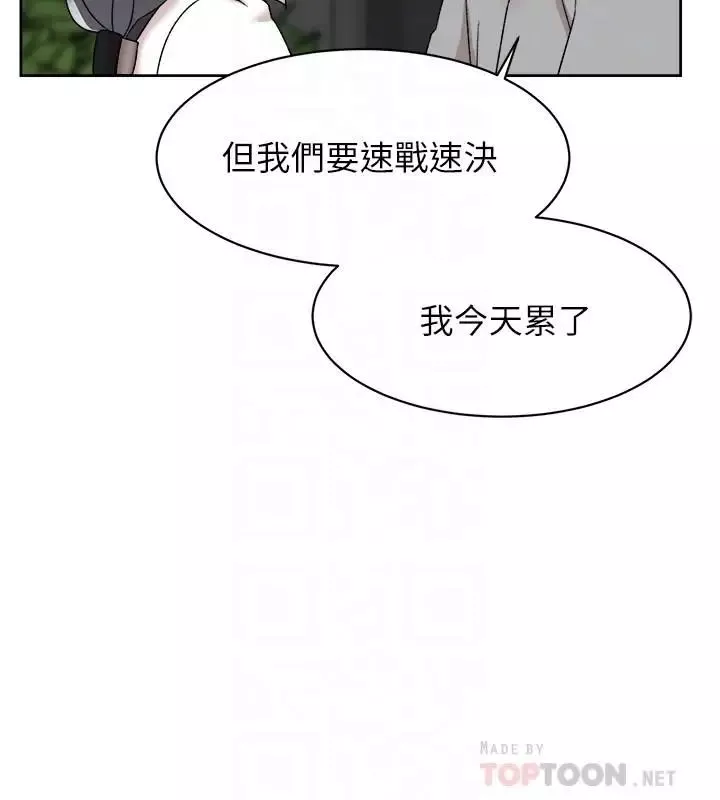 她的高跟鞋-第113话-组长是这么下流的人吗 - 图片 4