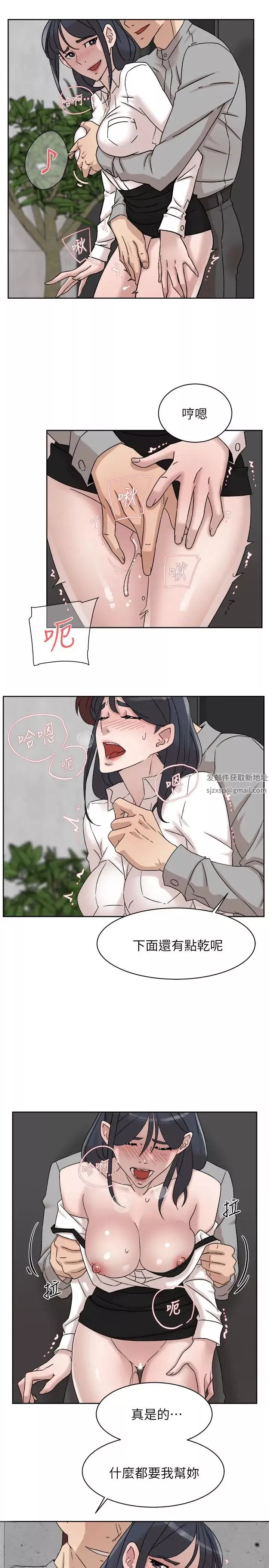 她的高跟鞋第113話-組長是這麼下流的人嗎