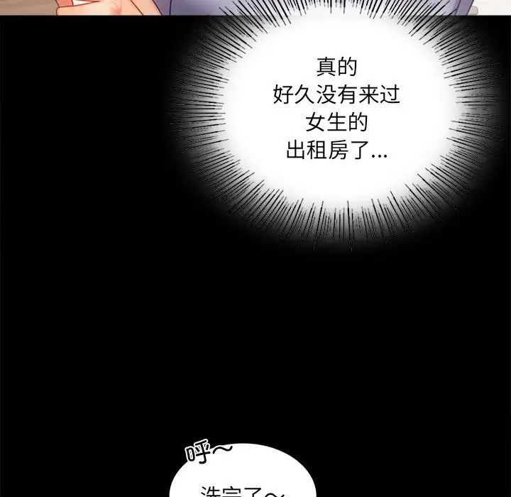 背叛的开始第9话