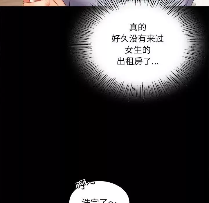 背叛的开始-第9话 - 图片 25