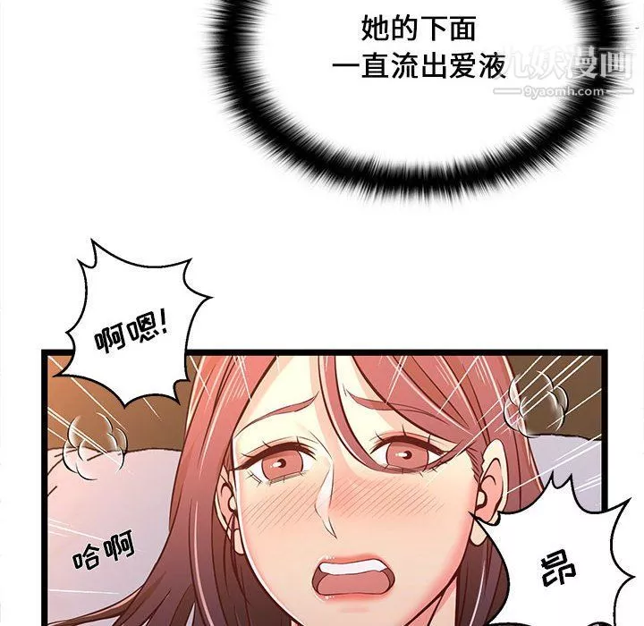 螞蟻地獄第16話