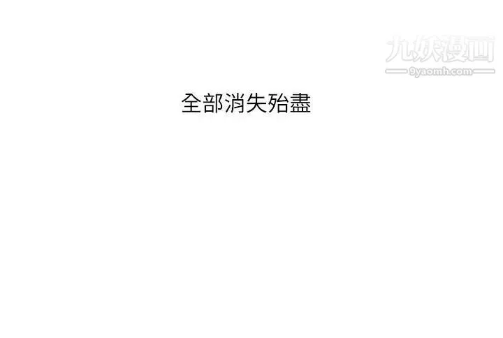 哥哥的秘书-第11话-粗暴地、用力地…抱我 - 图片 3