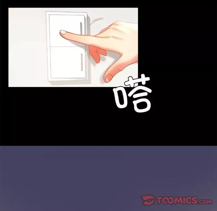 背叛的开始第9話
