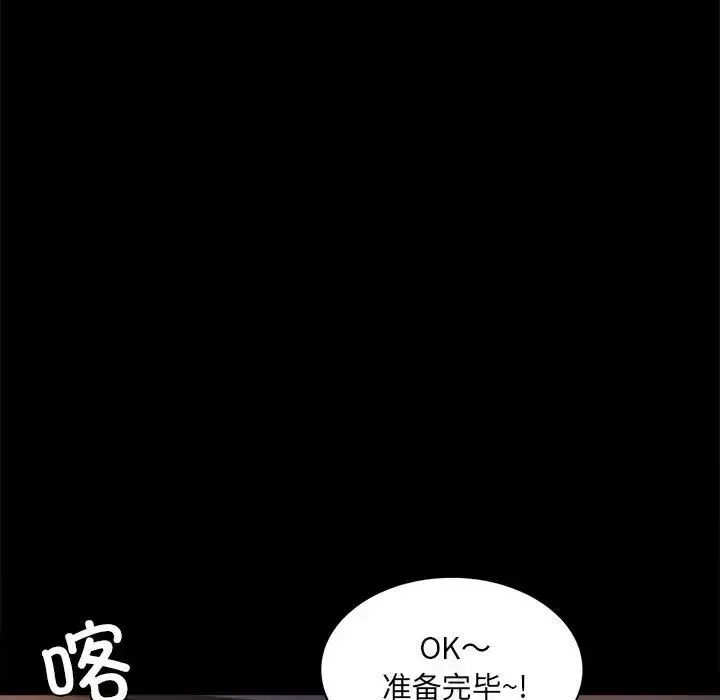 背叛的开始-第9话 - 图片 32