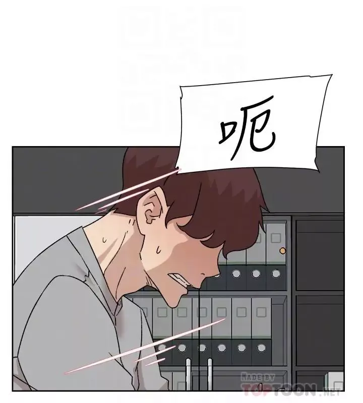 她的高跟鞋第113話-組長是這麼下流的人嗎