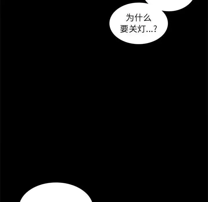 背叛的开始-第9话 - 图片 34