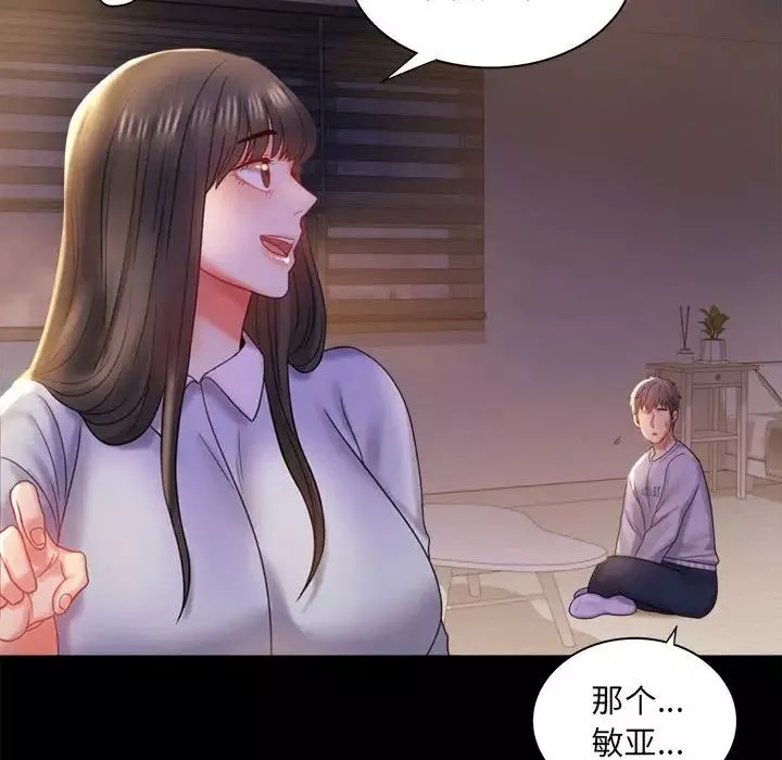 背叛的开始-第9话 - 图片 33