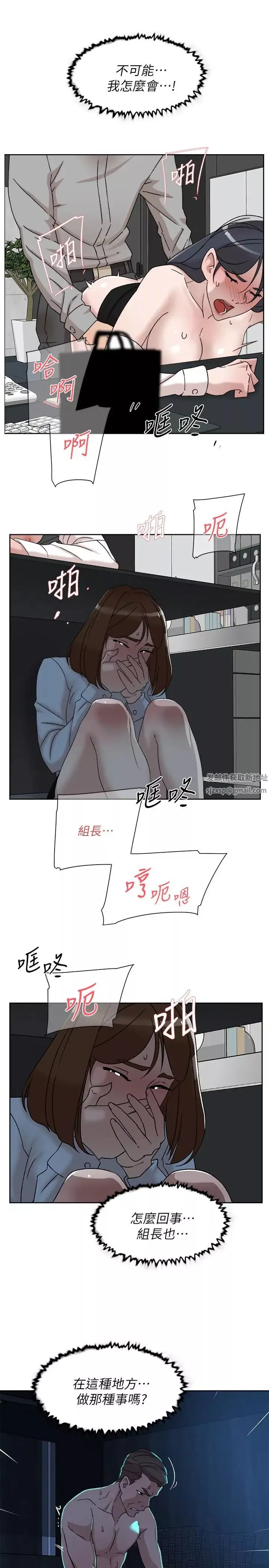她的高跟鞋第113話-組長是這麼下流的人嗎