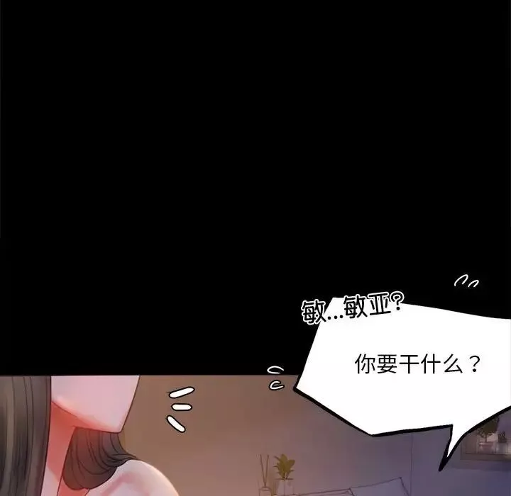 背叛的开始第9話