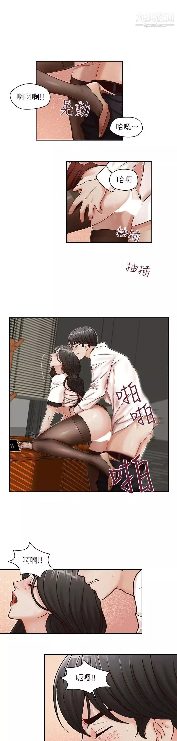 哥哥的秘书-第11话-粗暴地、用力地…抱我 - 图片 9