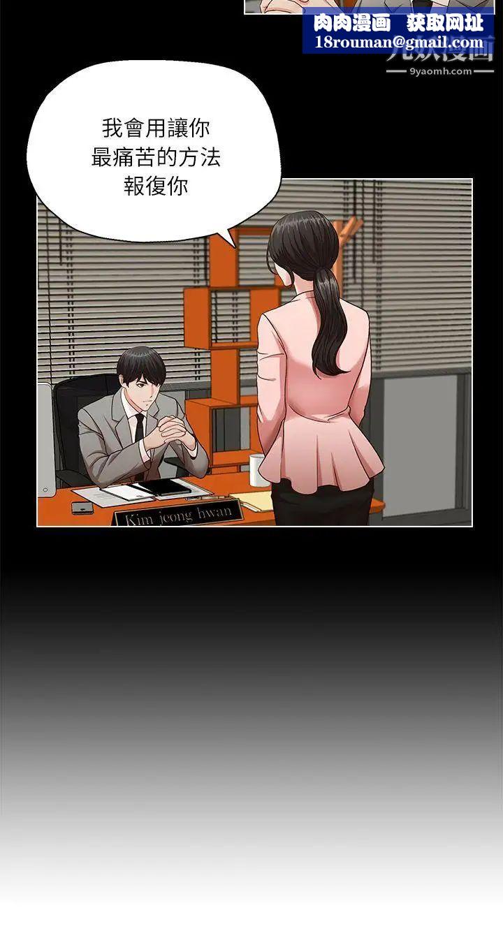 哥哥的秘书第11话-粗暴地、用力地…抱我