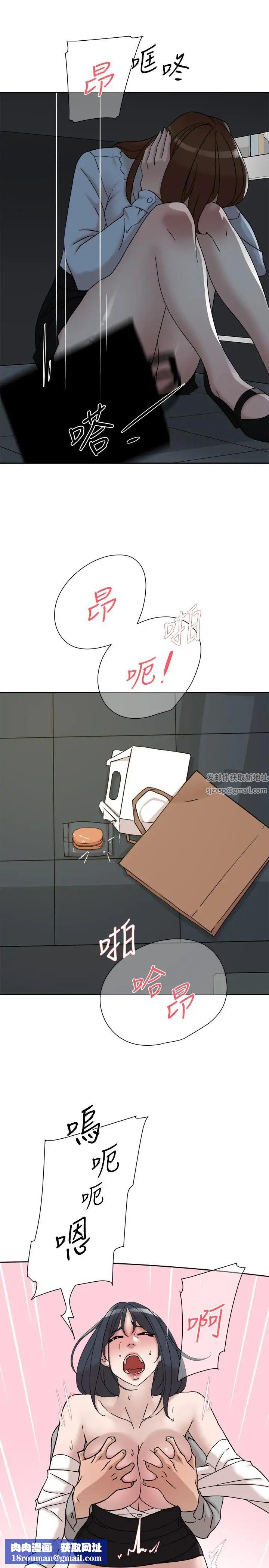 她的高跟鞋第113话-组长是这么下流的人吗