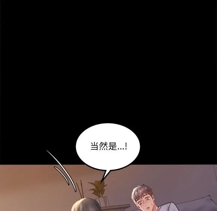 背叛的开始第9话