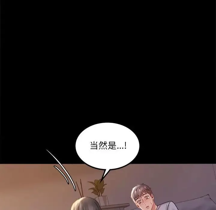 背叛的开始-第9话 - 图片 41