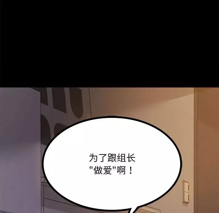 背叛的开始第9話