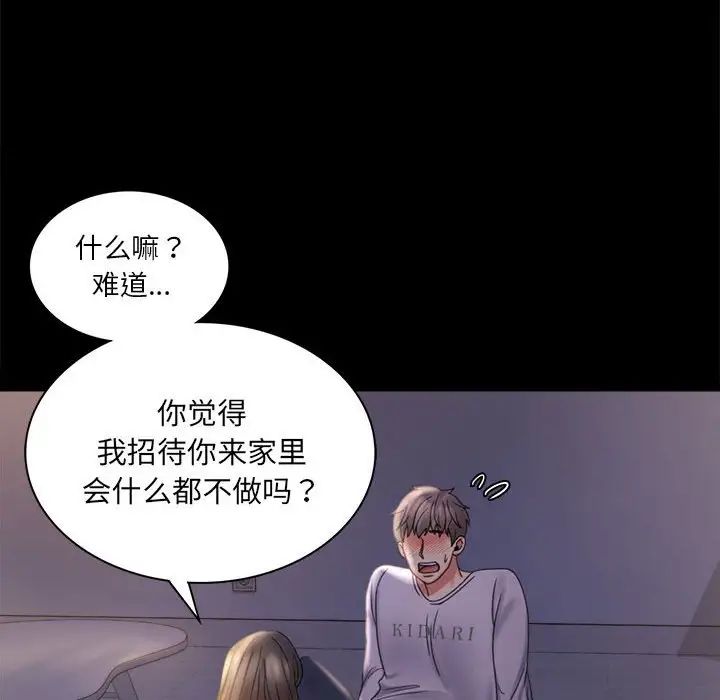 背叛的开始第9话