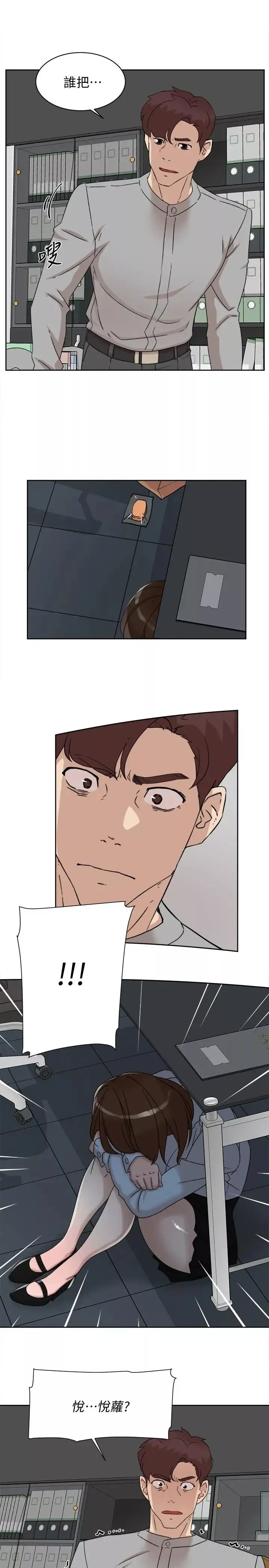 她的高跟鞋第113話-組長是這麼下流的人嗎