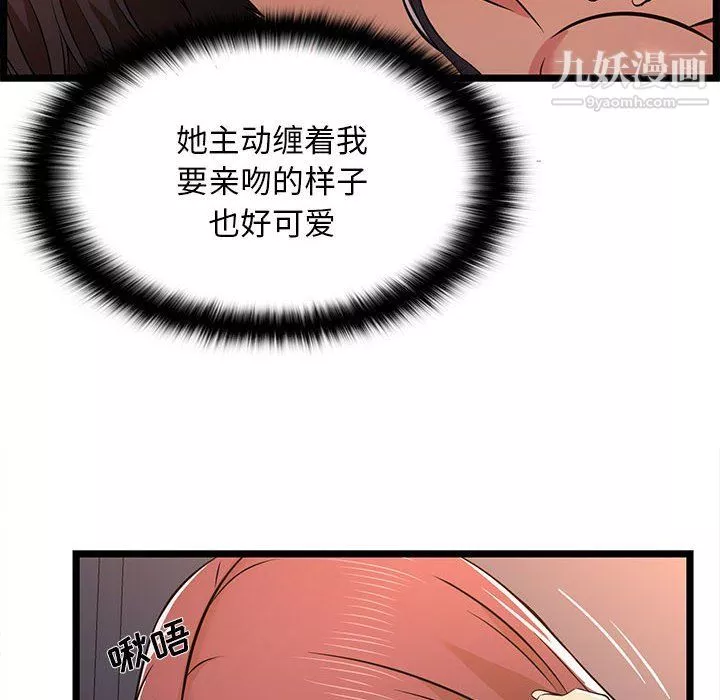 螞蟻地獄第16話