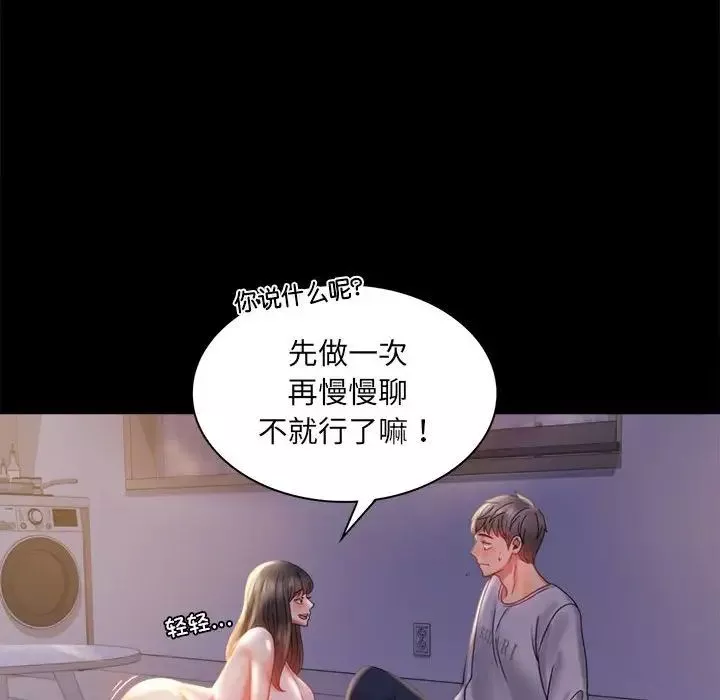 背叛的开始第9話