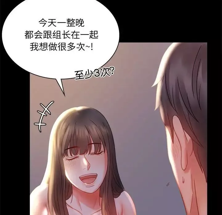 背叛的开始-第9话 - 图片 51