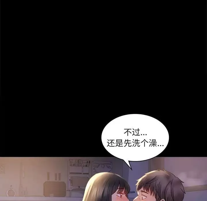 背叛的开始第9話
